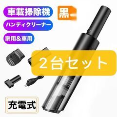 2個セット　AIPINYUE ハンディクリーナー 超軽量0.4K...