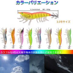 【RJ８】パタパタフット　　ルアー エギ イカ釣り エギング 強夜光エギ 3.5号 タコエギ 強波動リアルパタパタフット 8色セットの画像