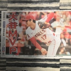 米大リ－グ 大谷翔平MVP特別号外