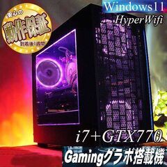 【☆桃黒3連☆ハイパーWifi i7ゲーミング】フォートナイト、Apex◎現品組み上げ製造番号：0121JPS3