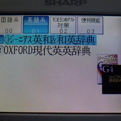 シャープ 電子辞書 ブレイン PW-AC20 TOEIC対策モデルの画像