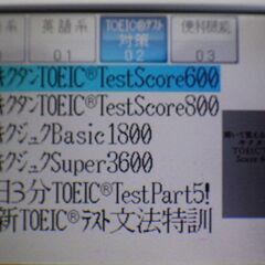 シャープ 電子辞書 ブレイン PW-AC20 TOEIC対策モデルの画像