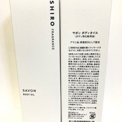 SHIRO(シロ) サボン ボディオイル