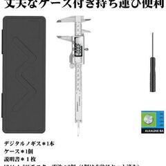 デジタルノギス電子 ステンレス鋼製全金属製 高精度150mm LCDディスプレーの画像