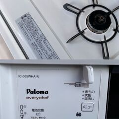  Paloma パロマ ガステーブル エブリシェフ 右強火 LPガスコンロ 2018年製　IC-365WHA-R