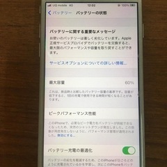 最大容量60%💦iPhone8のバッテリー交換👨‍🔧