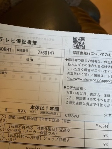 AQUOS50インチ＋テレビ台セット　保証4年以上付き。