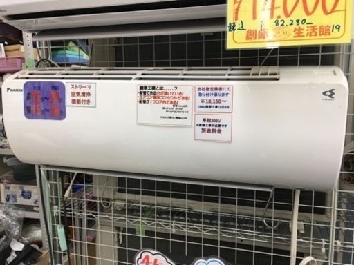 ダイキン　ルームエアコン　5.6kw 2018年製　単相200V