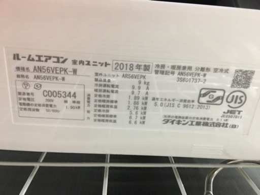 ダイキン　ルームエアコン　5.6kw 2018年製　単相200V
