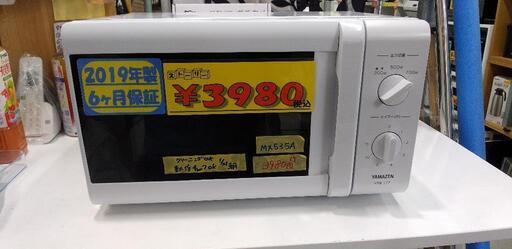 【YAMAZEN】電子レンジターンテーブル★2019年製　クリーニング済　管理番号72101