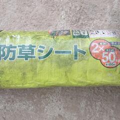 防草シート 2m×50m