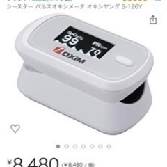 OXIM高性能パルスオキシメータ オキシヤング S-126Y
