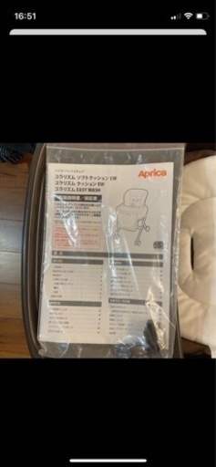 アップリカ　ハイローチェア