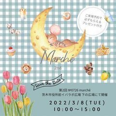 3月8日(火) 茨木市で開催♬︎マルシェ！