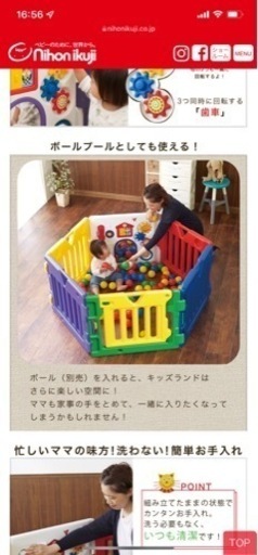 譲り先が決まりましたミュージカルキッズランド　ブラウン×ホワイト