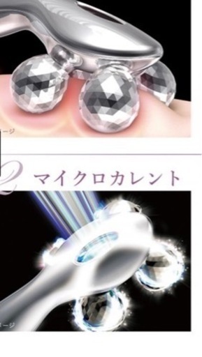 超美品！最新のリファ（＾∇＾）ノ早い者勝ち！