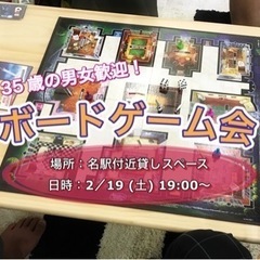 初心者向け🔰ボードゲーム入門会✨女性6割 2/19(土)19:00~