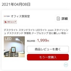 スタンドライト　無料の画像