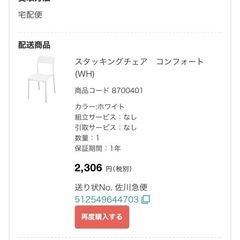 ニトリ　デスク&チェアセット　無料の画像