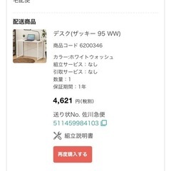 ニトリ　デスク&チェアセット　無料の画像