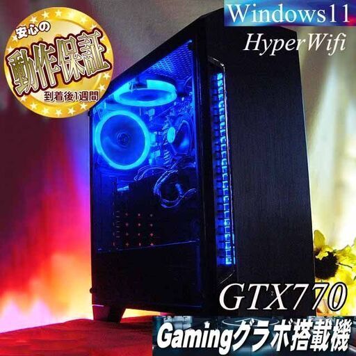 【☆深蒼S3☆ハイパーWifi ゲーミング】フォートナイト、Apex◎現品組み上げ製造番号：0121JPS5