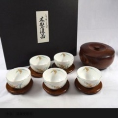 栄楽窯   和食器美濃焼　湯呑　ゆのみ　中古品