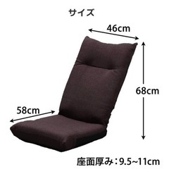 【取引中】6段階調整付き　座椅子の画像