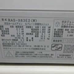 K03058 日立 中古エアコン 主に20畳用 冷6.3kw／暖7.1kw