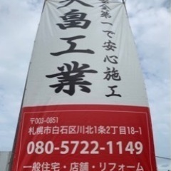 日給12000円から！出張の仕事もあります！