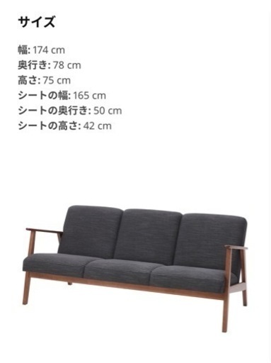 最終値下げ3人掛けソファ