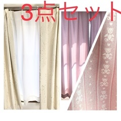 【3点】カーテン2枚 + レースカーテン2枚 + 長カーテン2枚...