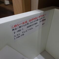 モリタインテリア　TVボード　エスト 1400【愛品倶楽部柏店】 の画像