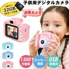 キッズデジカメ 未使用品