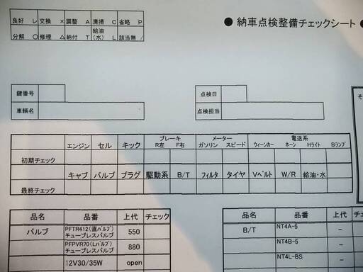 【整備込価格】SUZUKI レッツ4 CA45A 4サイクル インジェクション 12番