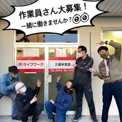 【完全日払い】🔰未経験者歓迎🔰作業員さん募集中❗️❕の画像