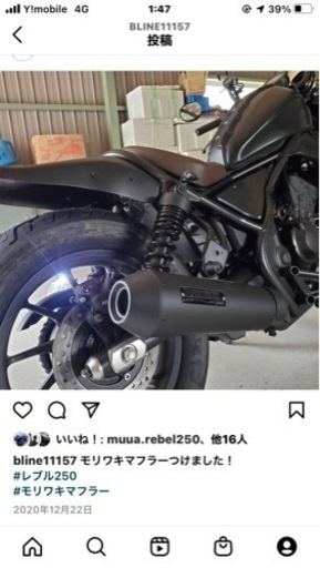 レブル250sエディション