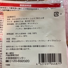 ディズニー　湯たんぽ　新品未使用　最終値下げの画像