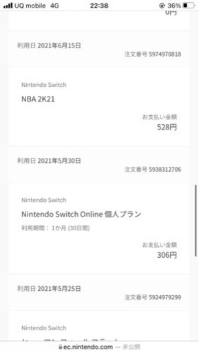1/22.23取引はさらに値引Switchとプロコン