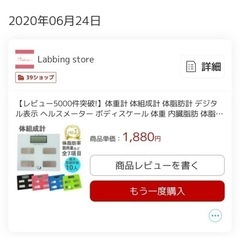 体重計の画像