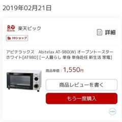 オープントーストの画像