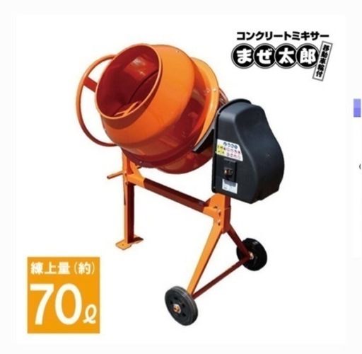 コンクリートミキサー