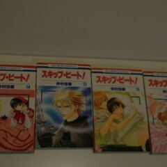 花とゆめコミックス　スキップビート　仲村佳樹　１４～１７巻　