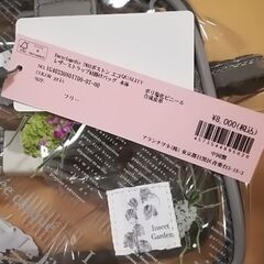 半額以下！未使用　インサートガーデン　2wayボストンの画像