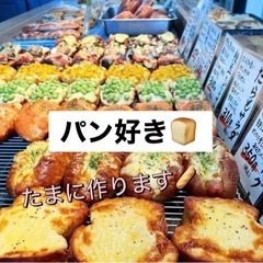 🌹20代イベント🌍😆💕パン好き巡り&作り🍞⇨社会人編✨