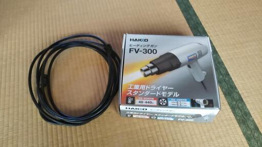 ヒートガン、延長コードセット