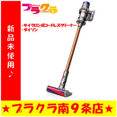 G5224 在庫残り一点！！！ 新品未使用 サイクロン式 コードレス