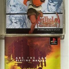 アークザラッドヒステリーディスク 説明書