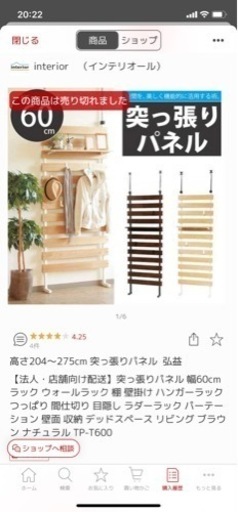 突っ張り棚