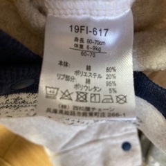 裏起毛　ロンパース　60〜70、 80の画像