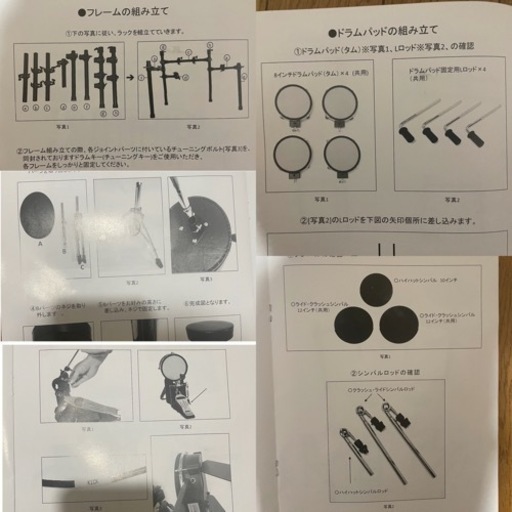EYS音楽教室　電子ドラムL'espace (SM102)